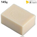 【5/5限定ポイント2倍】ナイアード アルガン石鹸 145g / 美容室 サロン専売品 美容院 ヘアケア