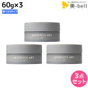 【4/20限定ポイント2倍】ナカノ モデニカ アート ワックス 60g ×3個 《4・6・8》 選べるセット / 【送料無料】 美容室 サロン専売品 美容院 ダメージケア ヘアスタイリング ヘアセット スタイリング剤 メンズ ヘアワックス 整髪料
