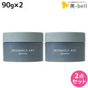 【5/1限定ポイント3倍】ナカノ モデニカ アート グリース 90g ×2個 セット / 【送料無料】 美容室 サロン専売品 美容院 ダメージケア ヘアスタイリング ヘアセット スタイリング剤 メンズ ヘアワックス ポマード 整髪料 ハード ウェット
