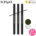ナカノ モデニカ アート アイブロウ ワイドペンシル オリーブグレイ 0.31g ブラシ付き ×3個 セット / 【送料無料】 美容室 サロン専売品 美容院 メ...
