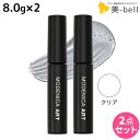 ナカノ モデニカ アート アイブロウ スタイリングジェル クリア 8.0g ×2個 セット / 【送料無料】 美容室 サロン専売品 美容院 メンズ アイブロウ ...