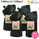 ナプラ ケアテクト HB カラーシャンプー V ハリ・コシ 1200mL × 2個 + トリートメント 1200g × 2個 セット / 【送料無料】 詰め替え...
