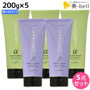 ナプラ インプライム トリートメント 200g × 5個 選べるセット《アルファ・ベータ》 / 【送料無料】 美容室 サロン専売品 美容院 ヘアケア napla ナプラ セット オススメ品