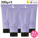 ナプラ インプライム モイスチャー トリートメント ベータ 200g × 5個 セット / 【送料無料】 美容室 サロン専売品 美容院 ヘアケア napla ナプラ セット オススメ品