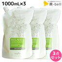 ナプラ リラベール CMC シャンプー 1000mL ×3個 詰め替え セット / 【送料無料】 美容室 サロン専売品 美容院 ヘアケア napla ナプラ セット オススメ品