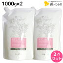 ナプラ リラベール CMC ヘアマスク 1000g ×2個 詰め替え セット / 【送料無料】 美容室 サロン専売品 美容院 ヘアケア トリートメント ヘアパック napla ナプラ セット オススメ品