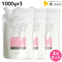 【ポイント3倍!9日20時から】ナプラ リラベール CMC ヘアマスク 1000g ×3個 詰め替え セット / 【送料無料】 美容室 サロン専売品 美容院 ヘアケア トリートメント ヘアパック napla ナプラ セット オススメ品