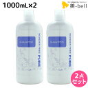 【ポイント3倍!9日20時から】ナプラ ワンダーフリーピュア シャンプー 1000mL ×2本 セット / 【送料無料】 1L 美容室 サロン専売品 美容院 ヘアケア napla ナプラ セット オススメ品
