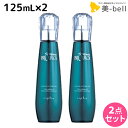 【4/20限定ポイント2倍】ナプラ ビジュロワ カラーラスターオイル 125mL ×2個 セット / 【送料無料】 洗い流さないトリートメント 美容室 サロン専売品 美容院 ヘアケア napla ナプラ セット オススメ品