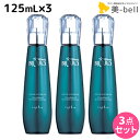 ナプラ ビジュロワ カラーラスターオイル 125mL ×3個 セット / 【送料無料】 洗い流さないトリートメント 美容室 サロン専売品 美容院 ヘアケア napla ナプラ セット オススメ品