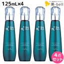 【5/5限定ポイント2倍】ナプラ ビジュロワ カラーラスターオイル 125mL ×4個 セット / 【送料無料】 洗い流さないトリートメント 美容室 サロン専売品 美容院 ヘアケア napla ナプラ セット オススメ品