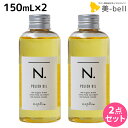 【ポイント3倍!!9日20時から】ナプラ N. エヌドット ポリッシュオイル 150mL × 2個セット / 【送料無料】 美容室 サロン専売品 美容院 ヘアケア napla ナプラ セット オススメ品