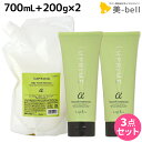 ナプラ インプライム シルキー スムース アルファ シャンプー 700mL + トリートメント 200g × 2個 セット / 【送料無料】 詰め替え 美容室 ...
