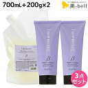 ナプラ インプライム シルキー モイスチャー ベータ シャンプー 700mL + トリートメント 200g × 2個 セット / 【送料無料】 詰め替え 美容室...