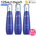 ナプラ ビジュロワオイル 125mL (125g) × 3個 《クオリティーリッチ・カラーラスター・ラスタードレス》選べるセット / 【送料無料】 美容室 サロン専売品 美容院 ヘアケア napla ナプラ セット オススメ品
