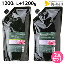 【ポイント3倍!25日0時から】ナプラ ケアテクト OG シャンプー VC 1200mL + トリートメント 1200g セット / 【送料無料】 1.2L 1...