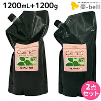 ナプラ ケアテクト HB カラーシャンプー V 1200mL + トリートメント 1200g セット / 詰め替え 業務用 1.2L 1.2Kg 美容室 サロン専売品 美容院 ヘアケア napla ナプラ セット オススメ品