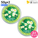 【4/20限定ポイント2倍】ナプラ ケアテクトHB ヘアメイク 50g 《G・E・N・K・H》 選べる 2点セット / 美容室 サロン専売品 美容院 ヘアケア napla ナプラ セット オススメ品