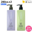【4/20限定ポイント2倍】ナプラ インプライム シルキー シャンプー 280mL × 2個 《アルファ・ベータ》 選べるセット / 【送料無料】 美容室 サロン専売品 美容院 ヘアケア napla ナプラ セット オススメ品