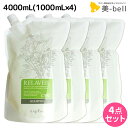 【ポイント3倍!15日0時から】ナプラ リラベール CMC シャンプー 4000mL (1000mL×4) 詰め替え / 【送料無料】 業務用 4L 美容室 サロン専売品 美容院 ヘアケア napla ナプラ セット オススメ品