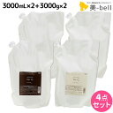 ナンバースリー プロアクション フォーシー シャンプー 3000mL ×2個 + トリートメント 3000g ×2個 詰め替え セット / 【送料無料】 for...