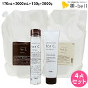 【8/1限定ポイント3倍】ナンバースリー プロアクション フォーシー シャンプー 170mL + 3000mL + トリートメント 150g + 3000g セ...