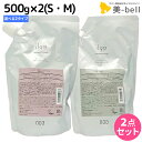 ナンバースリー イルガ 薬用 トリートメント 500g 詰め替え ×2個 選べるセット 《S・M》 / 【送料無料】 医薬部外品 美容室 サロン専売品 美容院 ヘアケア おすすめ品 低刺激 フケ かゆみ 頭皮ケア ヴィーガン ビーガン Vega