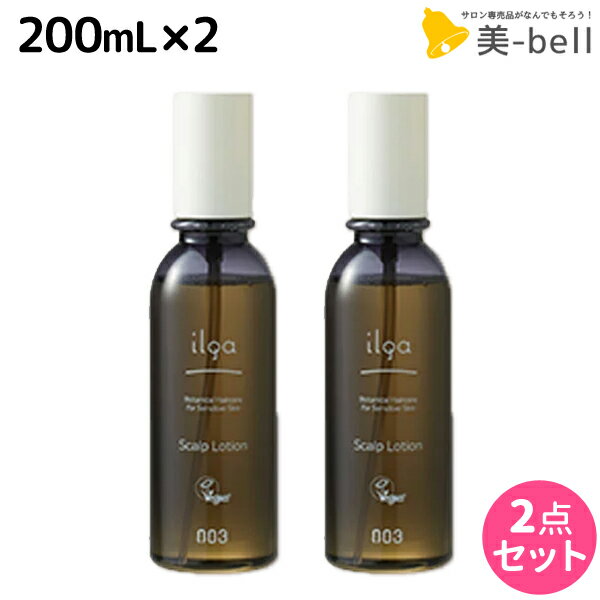 【5/20限定ポイント2倍】ナンバースリー イルガ 薬用 スキャルプローション 200mL ×2個 セット / 【送料無料】 医薬部外品 美容室 サロン専売品 美容院 ヘアケア おすすめ品 低刺激 フケ かゆみ 頭皮ケア ヴィーガン ビーガン Vegan