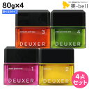 【ポイント3倍!9日20時から】ナンバースリー デューサー ワックス 80g ×4個 《1・2・3・4・5・3s・5s・6g》 選べるセット / 【送料無料】 美容室 サロン専売品 美容院 おすすめ品 ヘアスタイリング スタイリング剤 ヘアワックス ヘアジェル