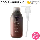 ナンバースリー ヒュウ ナイトケア トワイライト シャンプー 300mL + 専用ポンプ セット / 【送料無料】 美容室 サロン専売品 美容院 ヘアケア ダメージケア 褪色防止 色落ち カラーケア ツヤ