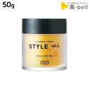 ナンバースリー スタイルミー ミディアムソフトワックス 50g / 美容室 サロン専売品 スタイリング ヘアカラー 色落ち 汗 消臭 UVプロテクト 紫外線 Vegan PeTA