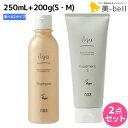 ★最大2,000円OFFクーポン配布中★ナンバースリー イルガ 薬用 シャンプー 250mL トリートメント 《S M》 200g 選べるセット / 【送料無料】 医薬部外品 美容室 サロン専売品 美容院 ヘアケア おすすめ品 低刺激 フケ かゆみ 頭皮ケア ヴィーガン ビーガン