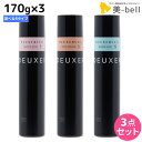 【4/20限定ポイント2倍】ナンバースリー デューサー ヴェール 170g × 3個 《1・3・5・7》 選べるセット / 【送料無料】 美容室 サロン専売品 美容院 おすすめ品