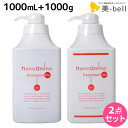 ニューウェイジャパン ナノアミノ シャンプー RM 1000mL + トリートメント RM 1000g (しっとりタイプ) ボトル セット / 【送料無料】 業務用 1L 1Kg 美容室 サロン専売品 美容院 ヘアケア おすすめ