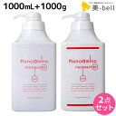 ニューウェイジャパン ナノアミノ シャンプー RS 1000mL + トリートメント RS 1000g (さらさらタイプ) ボトル セット / 【送料無料】 業務用 1L 1Kg 美容室 サロン専売品 美容院 ヘアケア おすすめ