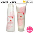 【4/20限定ポイント2倍】ニューウェイジャパン ナノアミノ ローズシャボン シャンプー RM-RO 250mL + トリートメント RM-RO 250g セット / 【送料無料】 美容室 サロン専売品 美容院 ヘアケア おすすめ