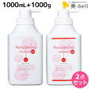 【5/1限定ポイント3倍】ニューウェイジャパン ナノアミノ ローズシャボン シャンプー RM-RO 1000mL + トリートメント RM-RO 1000g ボトル セット / 【送料無料】 1L 1Kg 美容室 サロン専売品 美容院 ヘアケア おすすめ