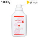 【11/1限定ポイント3倍】ニューウェイジャパン ナノアミノ トリートメントRM-RO ローズシャボン (しっとりタイプ) 1000g ボトル / 【送料無料】 業務用 1kg サロン専売品 美容室 ダメージケア 補修 修復 保湿 ハリ コシ 髪質改善 カラーケア