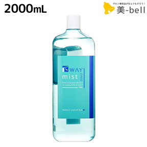 【ポイント3倍以上!24日20時から】ニューウェイジャパン パイウェイ ミスト エクストラ 2000mL / 【送料無料】 詰め替え 業務用 2L 美容室 サロン専売品 美容院 ヘアケア