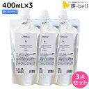 【ポイント3倍!9日20時から】アモロス オリヴァニー シャンプー 400mL 詰め替え ≪OV・HN≫ × 3個 選べるセット / 【送料無料】 美容室 サロン専売品 美容院 ヘアケア