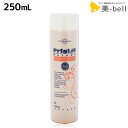【ポイント3倍!24日20時から】マティーズ プリグリオ D オレンジ シャンプー 250mL / 美容室 サロン専売品 美容院 ヘアケア
