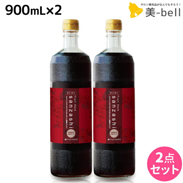 フルーツハーブ さんざしドリンク 900mL ×2本 セット / 【送料無料】 美容室 サロン専売品 美容院 山査子 美容ドリンク クエン酸 ポリフェノール 抗酸化 アンチエイジング