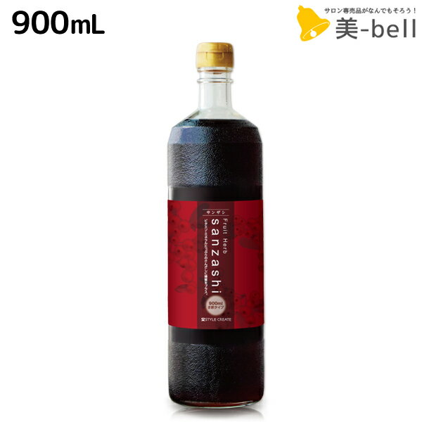 【ポイント3倍!!9日20時から】フルーツハーブ さんざしドリンク 900mL / 【送料無料】 美容室 サロン専売品 美容院 山査子 美容ドリンク クエン酸 ポリフェノール 抗酸化 アンチエイジング