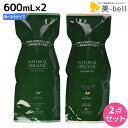 【ポイント3倍 9日20時から】パシフィックプロダクツ アブリーゼ ナチュラルオーガニック シャンプー 600mL 詰め替え ×2個 《 AC CR SR HC 》 選べるセット / 【送料無料】 美容室 サロン専売品 美容院 ヘアケア