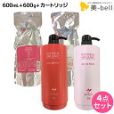 パシフィックプロダクツ アブリーゼ ナチュラルオーガニック シャンプー TR 600mL + ヘアパック TR 600g 詰め替え + 専用カートリッジ セット...
