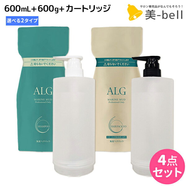 ギフト対応について ■様々なシーンのプレゼントとしてもご利用頂けます。 バレンタイン　クリスマスギフト　クリスマスプレゼント　カップル　記念日　誕生日　プレゼント　交換　特別　おすすめ　実用的　喜ばれる　嬉しい　おしゃれ　かわいい　贈り物 イベント　ノベルティ　ゴルフ　コンペ　賞品　送別会　出産　引越し　お祝い　お祝い返し　お礼　引っ越し　挨拶回り　粗品　引っ越し祝い　内祝い　ラッピング無料 子供　男性　女性　彼氏　彼女　友達　男友達　女友達　夫婦　旦那　妻　両親　父　母　祖父　祖母　など相手を選ばない贈り物として、ご利用頂けるアイテムをご用意しております。 ----------------------------------------------------------------- ※大量にご注文を頂いた場合は発送までにお時間を頂く場合がございます。 ※大量注文をご検討のお客様はお気軽にご相談ください。 → b-bell@shop.rakuten.co.jp お得なセット商品♪ &nbsp;パシフィックプロダクツ 特集⇒&nbsp;&nbsp;&nbsp;アルグ 特集⇒ 商品のご案内♪ 商品名 パシフィックプロダクツ アルグ シャンプー 600mL + ヘアパック 600g 《VO・MO》 カートリッジ付き 選べるセット 内容量 600mL+600g 広告文責 美-bell メーカー株式会社 パシフィック プロダクツ 区分 化粧品/日本製 商品説明 海泥と海の恵みで紙と頭皮を健やかに。 健やかな頭皮で美しい輝きと若々しいハリのある髪へ 毛穴の汚れを除去して、髪と地肌をエイジングケア* 大人女性を海泥と海の恵みでサポートする スキャルプ＆エイジングケア*ブランドです（*年齢に応じたケア）。 「髪の衰え、それは頭皮の衰えから」 ハリ・コシ・ツヤがなくなってきた/頭皮が硬く、抜け毛が気になる/洗っているのに頭皮がべたつく 髪のおとろえが気になる方は単なる「ダメージケア」用のシャンプーに満足しているのでしょうか？ 私たちは、髪と頭皮、双方にアプローチしてこそ 美しい輝きのある若々しいハリとツヤのある髪が実現できると考えます。 ◆吸着除去 天然海泥（海シルト）/コーラルアパタイト（ヒドロキシアパタイト） ◆保湿 真珠タンパクエキス（加水分解コンキオリン） ◆海洋由来成分 褐藻エキス/紅藻エキス（加水分解紅藻エキス）/海藻エキス（アマモエキス） 沖縄モズクエキス/アカモクエキス/ペルベチアカナリクラタエキス/マリンコラーゲン 【シャンプー/複合アミノ酸系弱酸性シャンプー】 毛穴につまった汚れをしっかり落とす海泥シャンプー。 毎日の地肌クレンジングで頭皮環境を整え、健康な髪を育みます。 【VOヘアパック/ヘアトリートメント】 海の恵みから得た毛髪保護成分が美しい髪へ導き、 根元をふんわりと仕上げるエイジングケアトリートメントです。 【MOヘアパック/ヘアトリートメント】 海の恵みから得た毛髪保護成分が美しい髪へ導き、 毛先をなめらかに仕上げるエイジングケアトリートメントです。 ご使用方法 【シャンプー】 適量を手に取り、軽く泡立てて髪全体にのばします。髪への摩擦を防ぐために、指のはらを使って空気を含ませながらしっかり泡立てます。たっぷりの泡で髪をやさしく包み込み、リフトアップ効果を意識しながら、地肌を引き上げるようにジグザグにマッサージします。シャンプーをした時間の2〜3倍を目安に、しっかりと洗い流しましょう。 【ヘアパック】 髪の水分をよく切り、全体になじませるように塗布。うるおいの不足しがちな中間から毛先は、たっぷりともみ込むようになじませます。2〜3分後、しっかりと洗い流します。 成分 【シャンプー】水、オレフィン（C14−16）スルホン酸Na、コカミドDEA、ココイルメチルタウリンNa、ココイルサルコシンTEA、コカミドプロピルベタイン、塩化Na、海シルト、モンモリロナイト、ヒドロキシアパタイト、加水分解コンキオリン、褐藻エキス、加水分解紅藻エキス、アマモエキス、オキナワモズクエキス、アカモクエキス、ラミナリアディギタータエキス、ペルベチアカナリクラタエキス、ヘマチン、ムラサキ根エキス、ホホバ種子油、ポリクオタニウム−10、BG、グリセリン、クエン酸、ココアンホ酢酸Na、ココイルグルタミン酸TEA、ヤシ脂肪酸TEA、エタノール、オレス−10リン酸、ジステアリン酸グリコール、クチナシ青、トコフェロール、フェノキシエタノール、香料 【VO】水、セタノール、ヒマワリ種子油、ベヘントリモニウムクロリド、オクチルドデカノール、海シルト、モンモリロナイト、ヒドロキシアパタイト、加水分解コンキオリン、褐藻エキス、加水分解紅藻エキス、アマモエキス、オキナワモズクエキス、アカモクエキス、ラミナリアディギタータエキス、ペルベチアカナリクラタエキス、ホホバ種子油、BG、グリセリン、ステアリン酸グリセリル、PCA−Na、ヘキサ（ヒドロキシステアリン酸／ステアリン酸／ロジン酸）ジペンタエリスリチル、イソプロパノール、エタノール、クチナシ青、カラメル、トコフェロール、フェノキシエタノール、香料 【MO】水、セタノール、ベヘントリモニウムクロリド、ジメチコン、BG、ステアリン酸グリセリル、イソプロパノール、海シルト、モンモリロナイト、ヒドロキシアパタイト、加水分解コンキオリン、褐藻エキス、加水分解紅藻エキス、アマモエキス、オキナワモズクエキス、アカモクエキス、ラミナリアディギタータエキス、ペルベチアカナリクラタエキス、ステアルトリモニウムクロリド、ジステアリルジモニウムクロリド、アミノプロピルジメチコン、グリセリン、ポリクオタニウム−51、グアーヒドロキシプロピルトリモニウムクロリド、エタノール、クチナシ青、カラメル、ラウレス−23、ラウレス−4、フェノキシエタノール、香料 ■様々な用途でギフトとしてもご利用頂けます。 御歳暮　お歳暮　お年賀　迎春　七五三　入園　入学　卒業　進学　記念品　就職祝い　退職祝い　昇進祝い　定年　退職記念　お礼の品　人気　ギフト 結婚　ウェディング　披露宴　引出物　引き出物　二次会　景品　結婚祝い　新築祝い　出産祝い　引越し祝い　お礼　お返し　新築内祝い 快気祝い　快気内祝い　陣中見舞い　お見舞い　お見舞い返し　全快祝い　退院祝い　お祝い返し　包装無料 ----------------------------------------------------------------- ※大量にご注文を頂いた場合は発送までにお時間を頂く場合がございます。 ※大量注文をご検討のお客様はお気軽にご相談ください。 → b-bell@shop.rakuten.co.jp商品名：パシフィックプロダクツ アルグ シャンプー 600mL + ヘアパック 600g 《VO・MO》 カートリッジ付き 選べるセット
