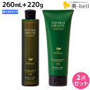 パシフィックプロダクツ アブリーゼ ナチュラルオーガニック シャンプー 260mL + ヘアパック 220g セット 《 AC ・ CR ・ SR ・ HC 》...