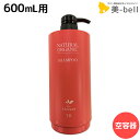 【ポイント3倍!!9日20時から】パシフィックプロダクツ アブリーゼ ナチュラルオーガニック シャンプー TR 専用空容器 美容室 サロン専売品 美容院 ヘアケア ティーローズ 薔薇 バラ 香り