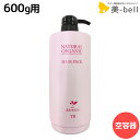 【4/20限定ポイント2倍】パシフィックプロダクツ アブリーゼ ナチュラルオーガニック ヘアパック TR 専用空容器 / 美容室 サロン専売品 美容院 ヘアケア ティーローズ 薔薇 バラ 香り