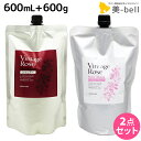パシフィックプロダクツ モナルダ ヴィンテージローズ シャンプー 600mL + ヘアマスク 600g セット / 【送料無料】 詰め替え 美容室 サロン専売品...